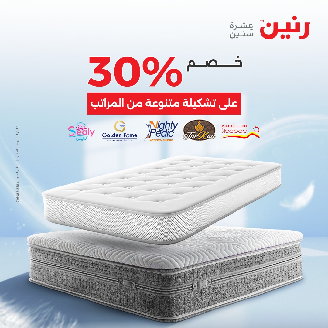 raneen offers from 24may to 24may 2025 عروض رنين من 24 مايو حتى 24 مايو 2025 صفحة رقم 25
